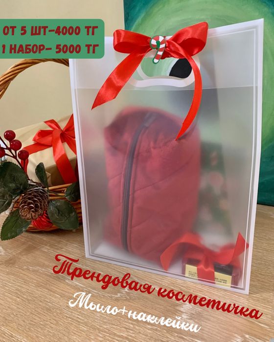 Наборы новогодние с трендовой косметичкой