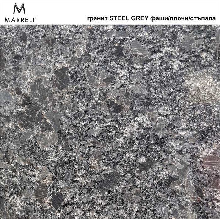 гранит STEEL GREY Premium Quality