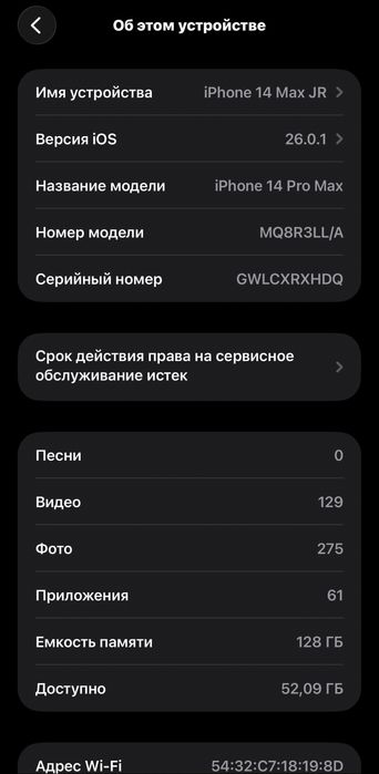 Iphone 14 pro max 128Gb