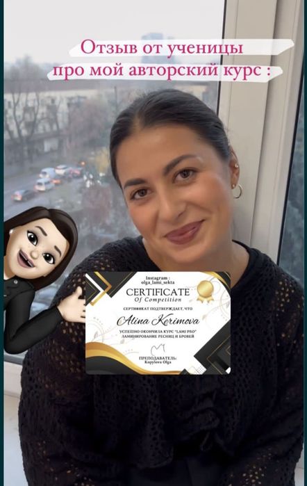 Курсы ламинирование ресниц, ламинирование бровей, обучение ресницы