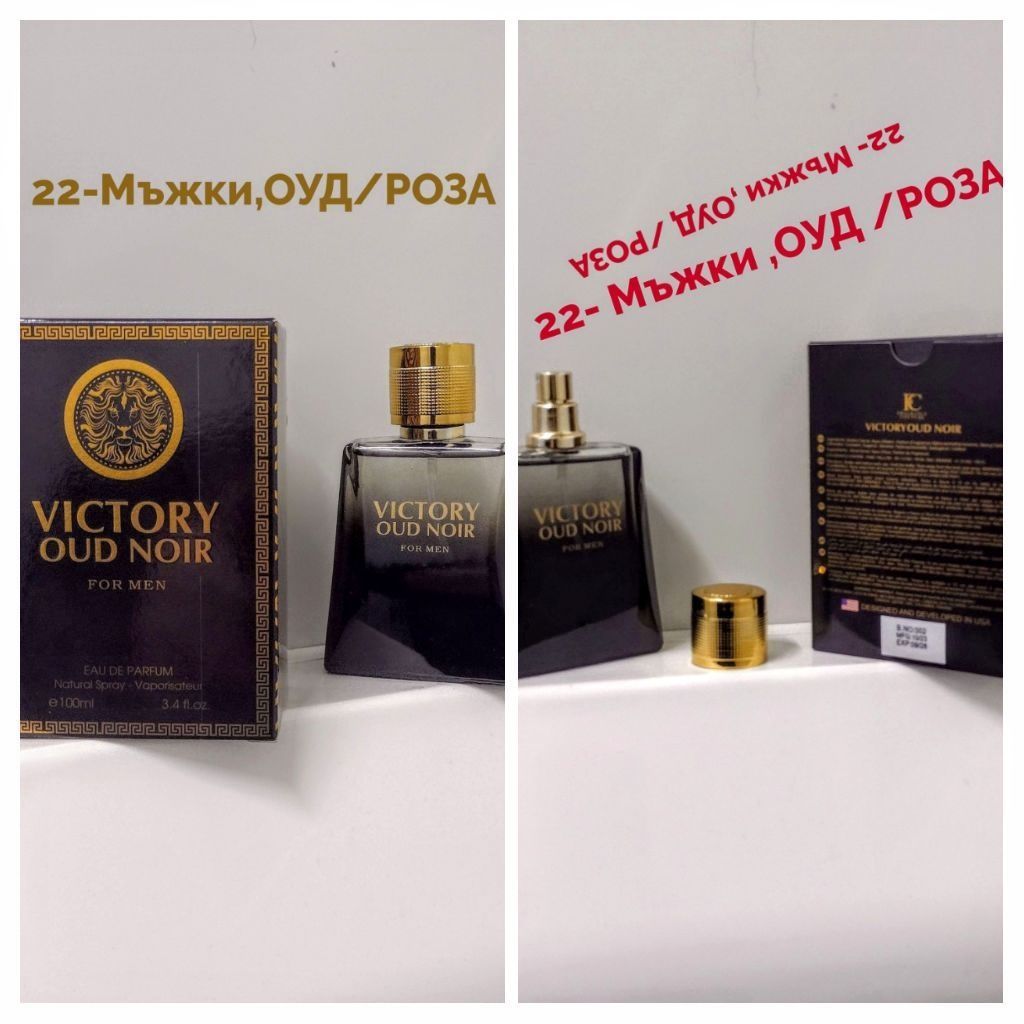 Арабски/ориенталски OUD , Унисекс и Дамски!