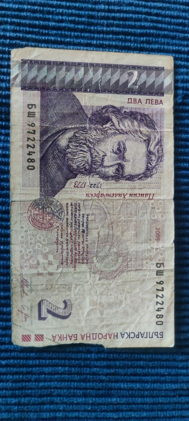 Банкнота от 2 лева