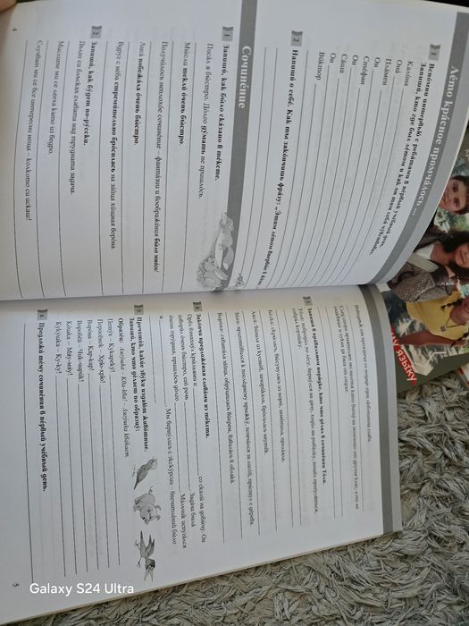 Учебници по руски език