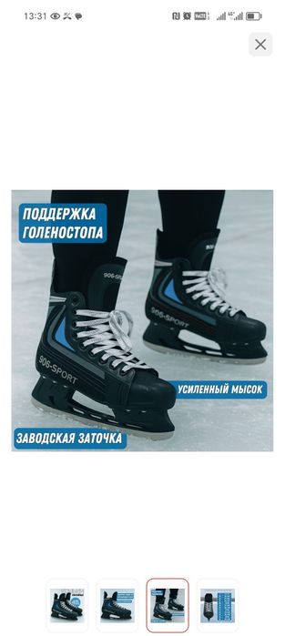 Продам коньки новые