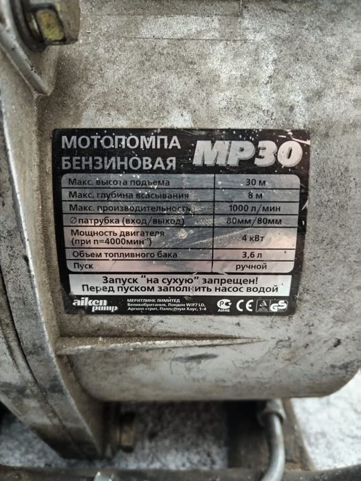 Продам мотопомпу