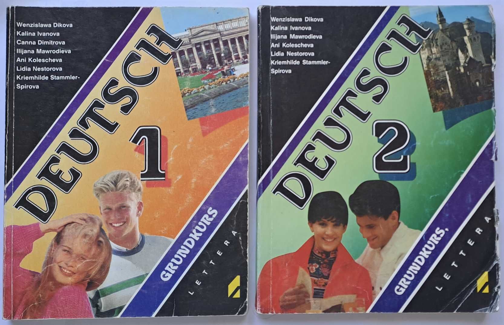 Учебници по немски език