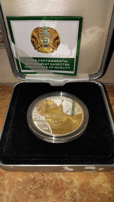 Юбилейная монета