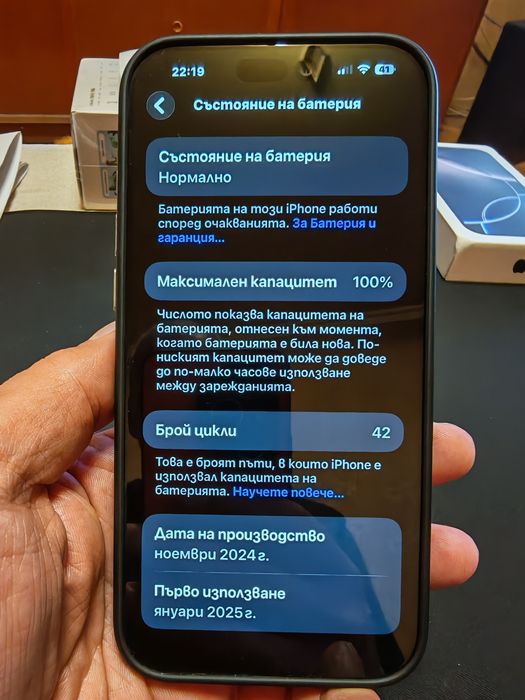 iPhone 16 Pro Max 256GB - Гаранция