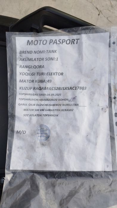 Продается скутер ТАНК или обмен на Айфон 16про макс