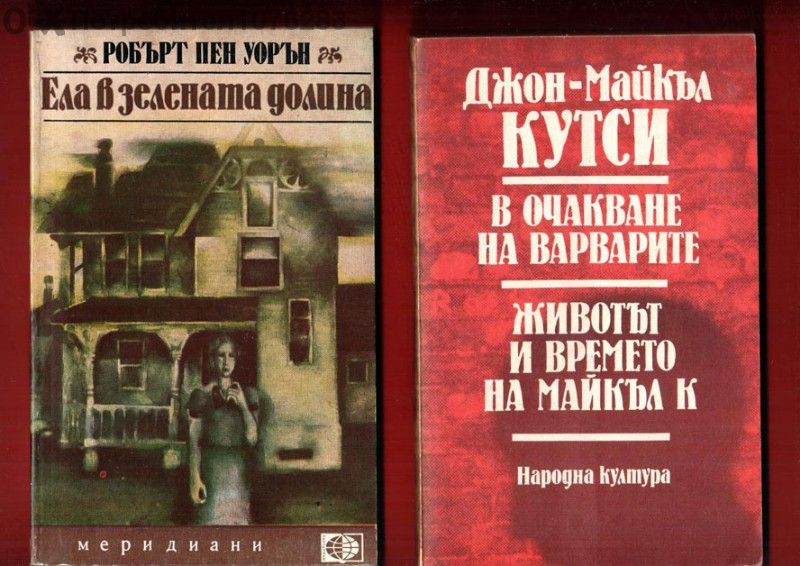 Колела, Сътворението, В очакване на варварите