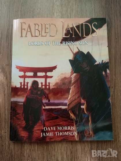 Книги-Игри: "The Tides of Innsmouth" и "Fabled Lands 6" на Дейв Морис