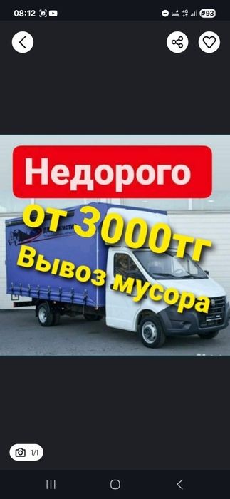 Вывоз мусора утилизация строительного мусора с грузчиками Алматы 24/7