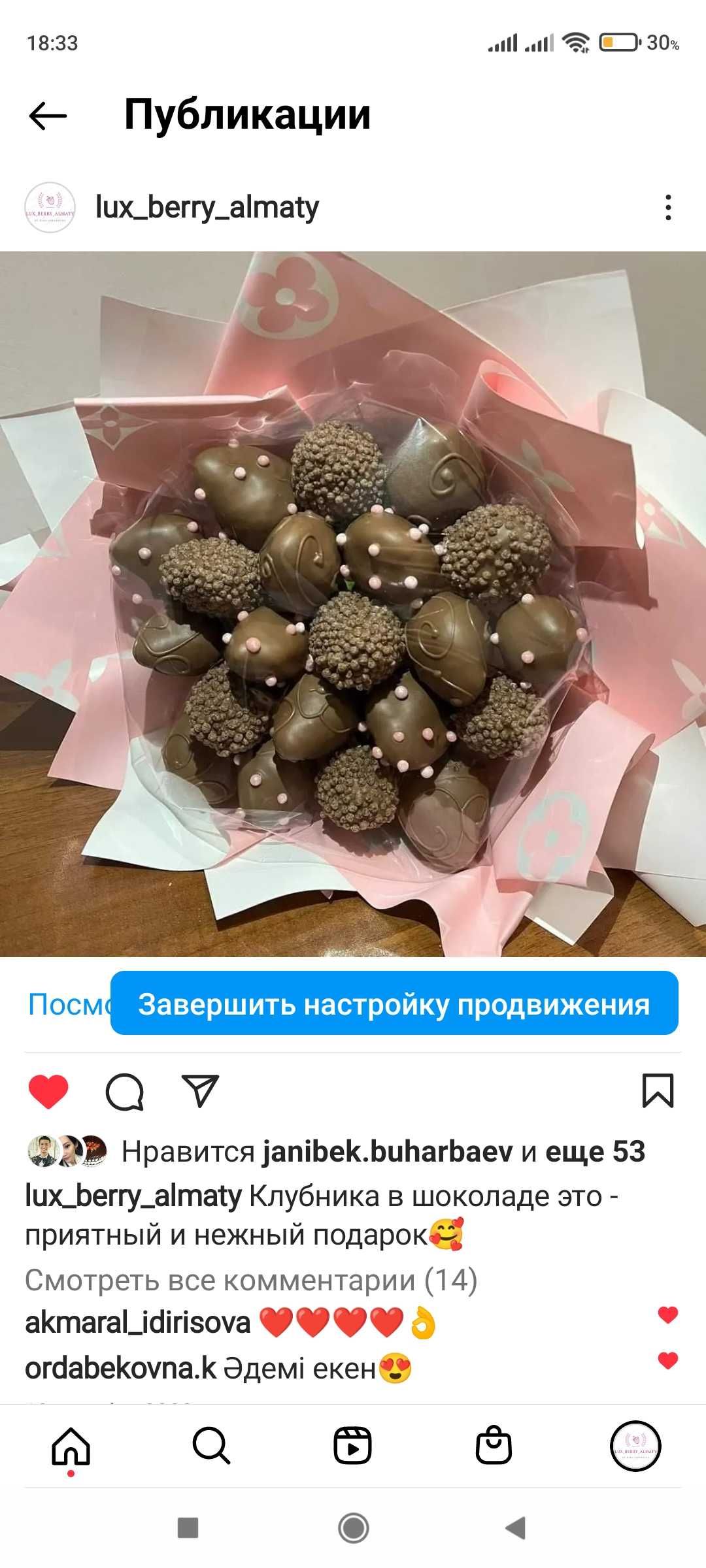 Клубника в шоколаде