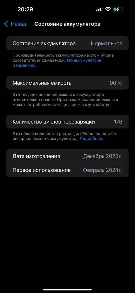 Iphon 15 pro max