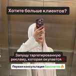 Таргет|Таргетолог|Реклама в инстаграм