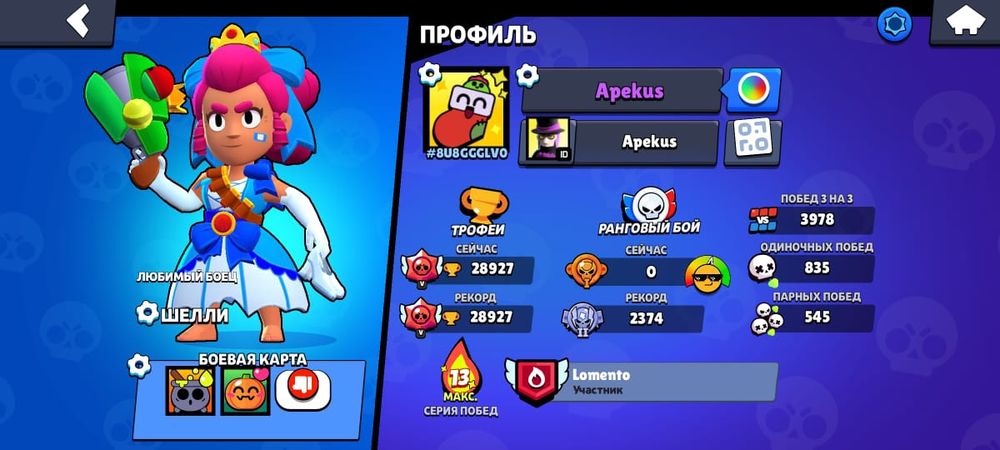 Бравл старс акк почти 29к кубков скин на шелли олдски пропуск