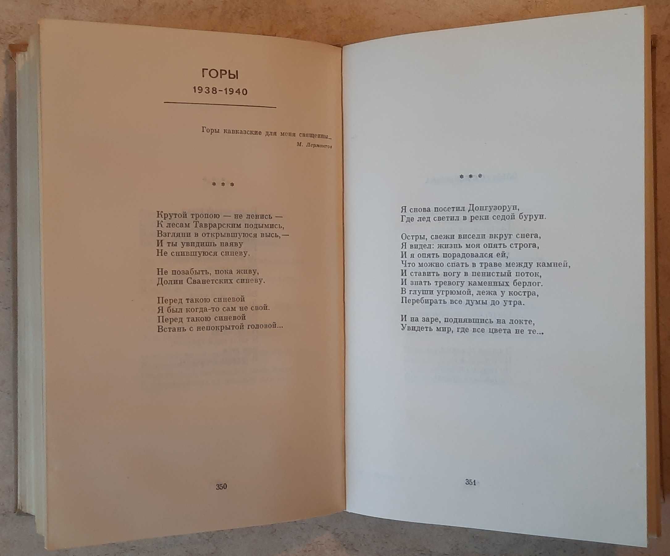 Тихонов Николай Семёнович. Собрание сочинений. В семи томах.
