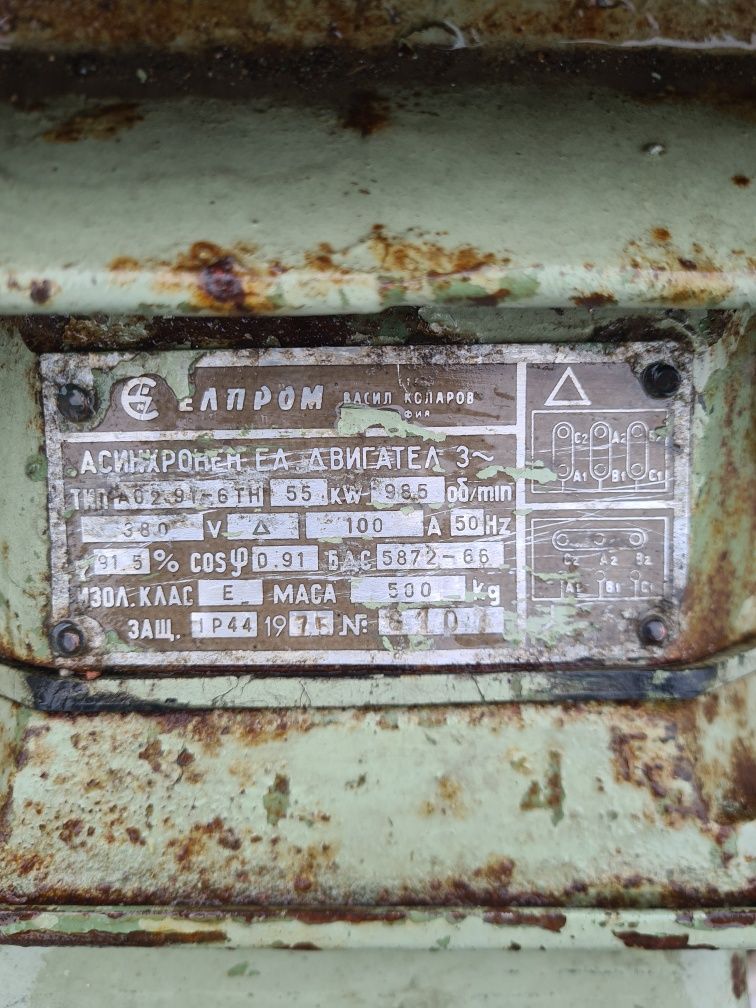 Електромотор 55KW 985 об.мин електродвигател