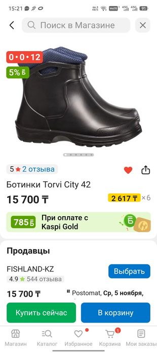 Сапоги Torvi ЭВА новые