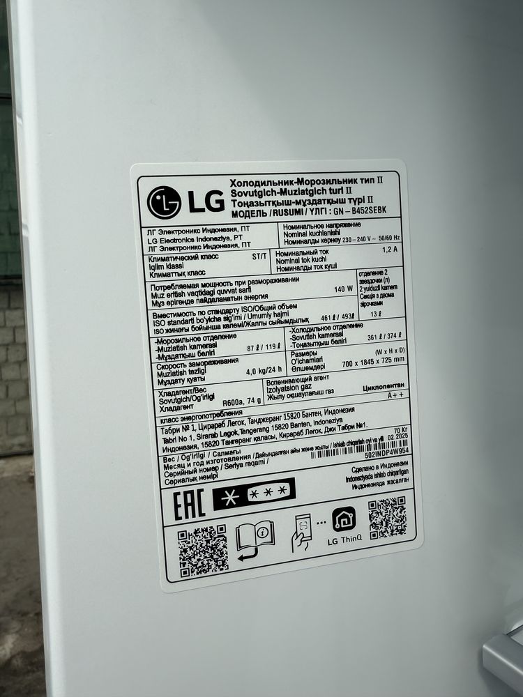 Lg xolodilnik 461L