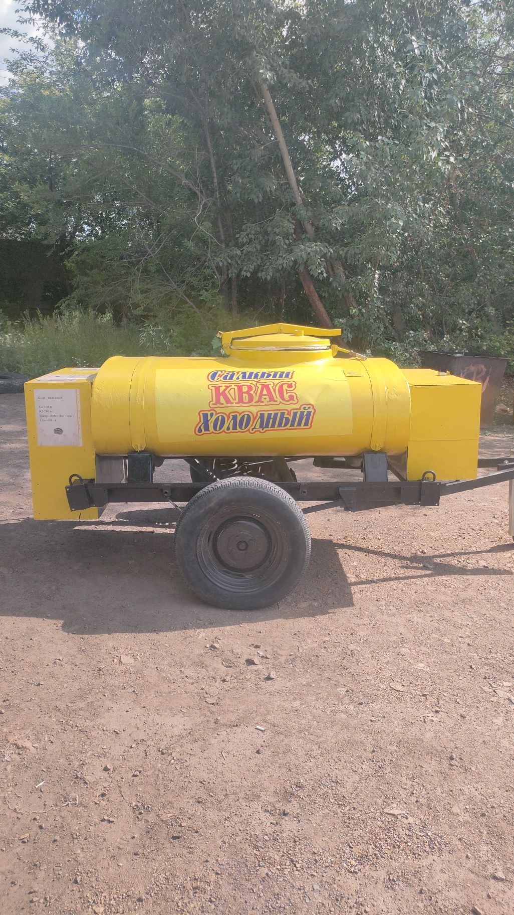 Продам прицеп бочку