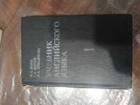 Книга по английскому языку
