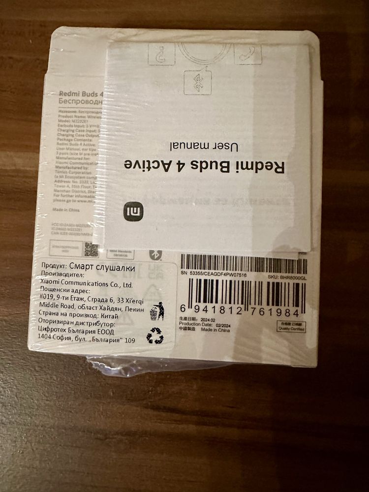 Слушалки Redmi Buds 4 Active