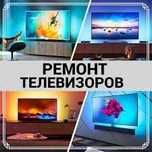 Ремонт телевизоров Yasin Haier AVA  ARG Ergo Опытные мастера