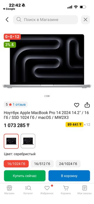 MacBook Pro 14” (2021) — 1 ТБ — мощный, быстрый, в хорошем состоянии