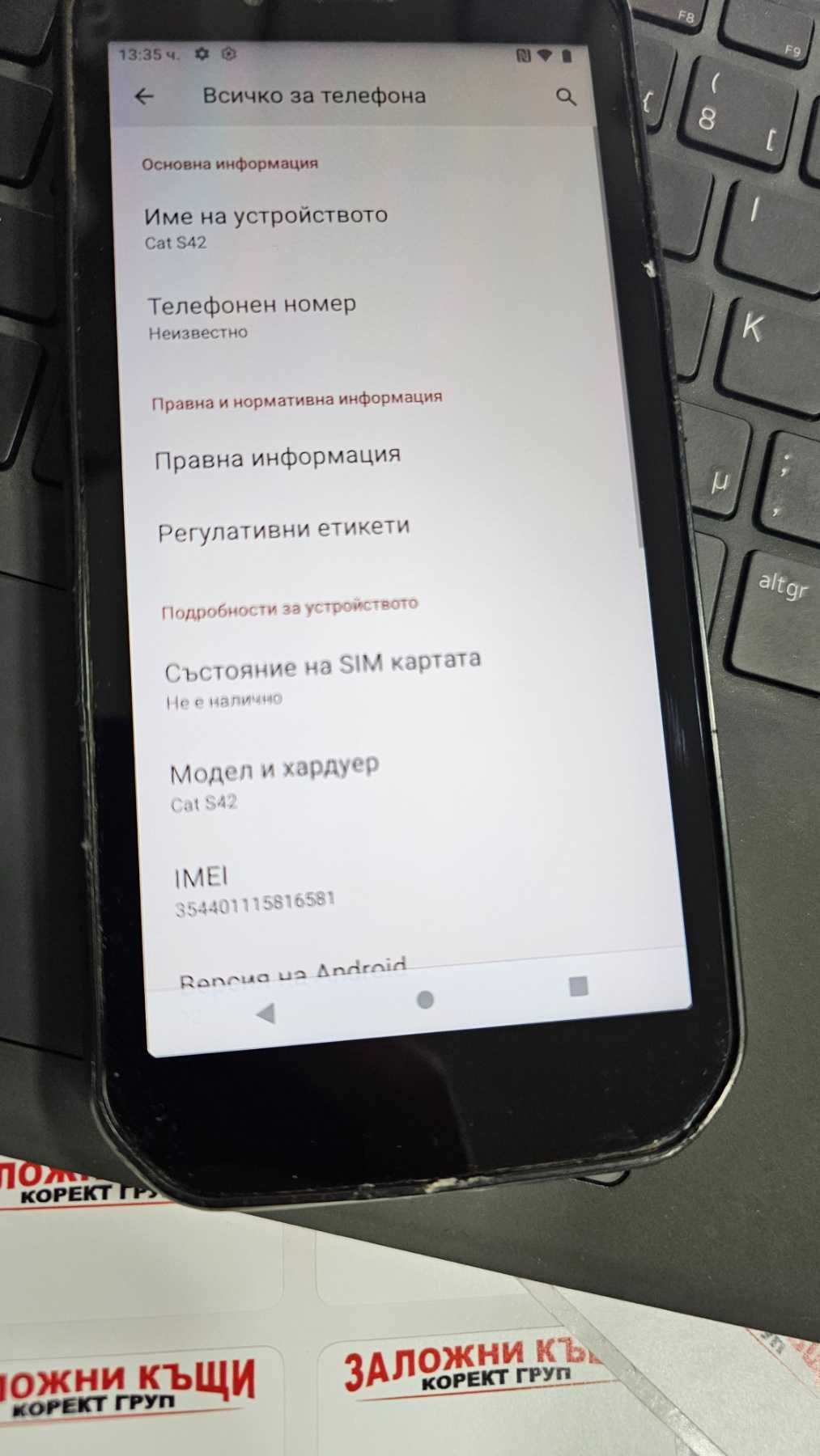 Смартфон Cat S42 Dual