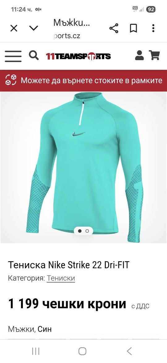 Nike Dry Fit-Ориг. Горнище Ново!