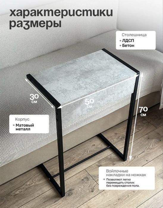 Продам !Столик!Лофт!