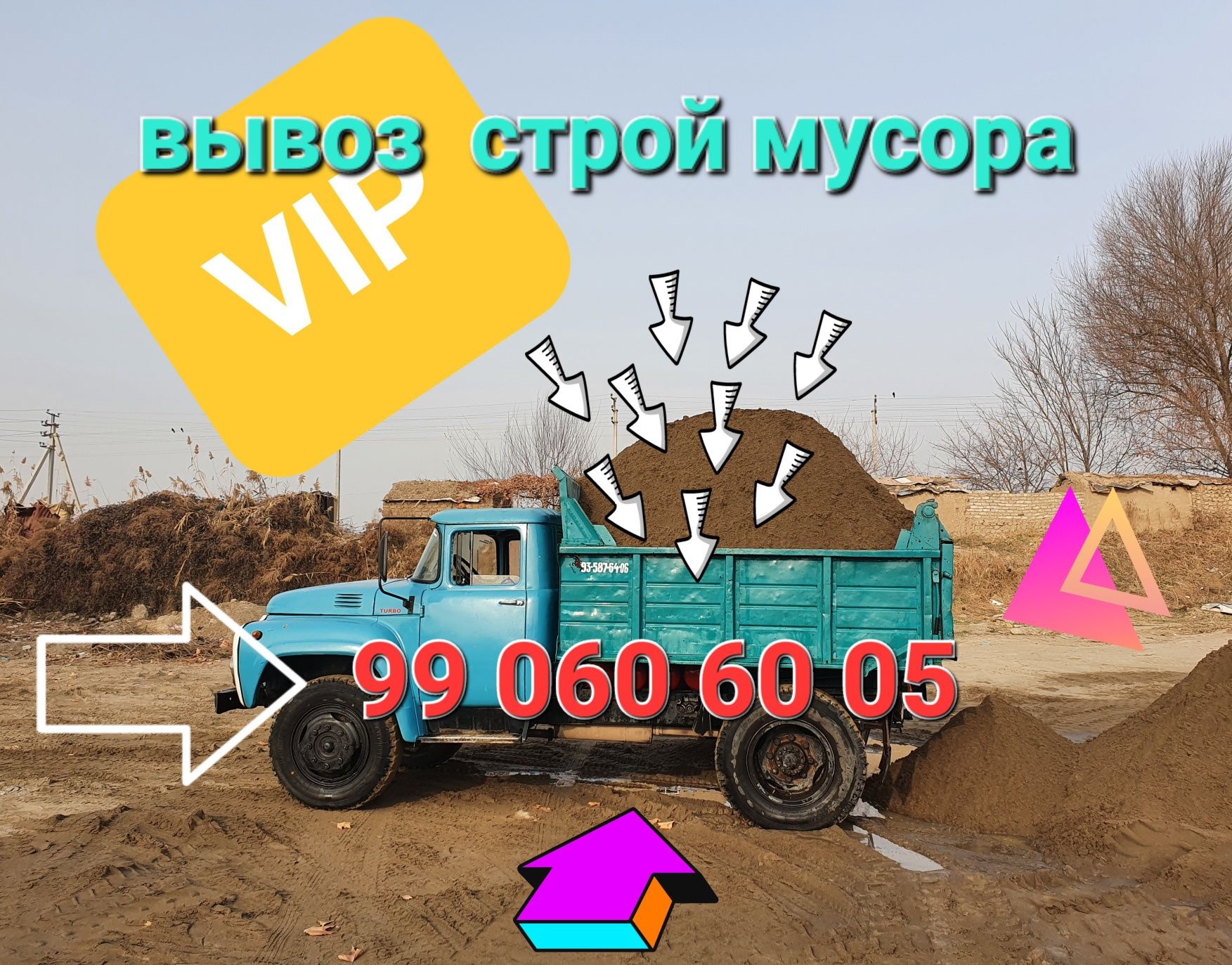 Вывоз МУСОРА  вывоз строй  мусор хлам , мебели, доски ,ветки ,  musor