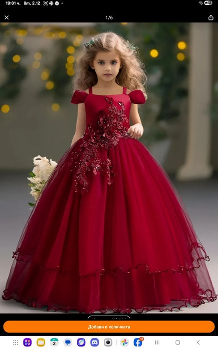 Официална Детска рокля