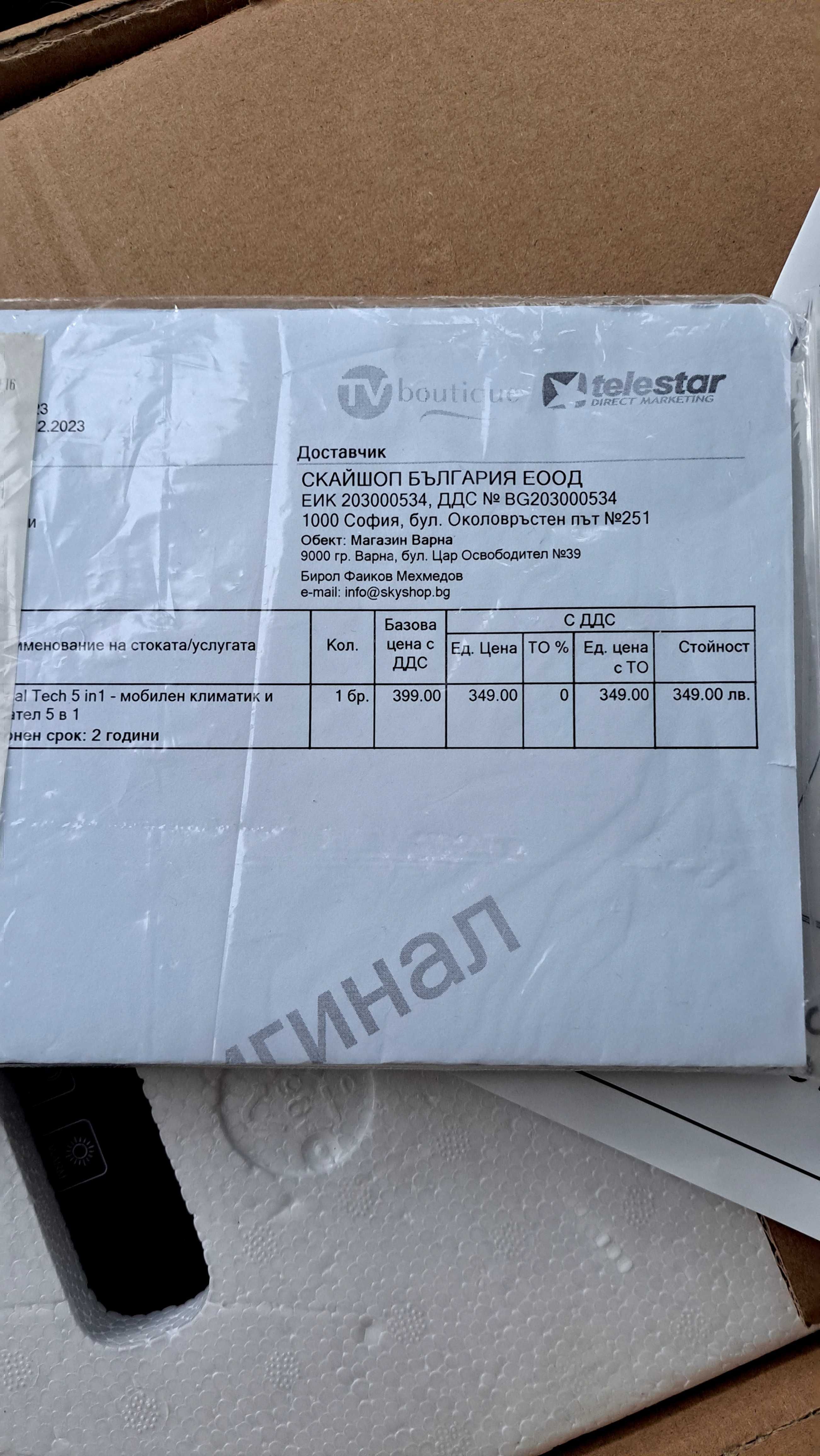 Продавам мобилен охладител, отоплител, пречиствател и овлажнител.
