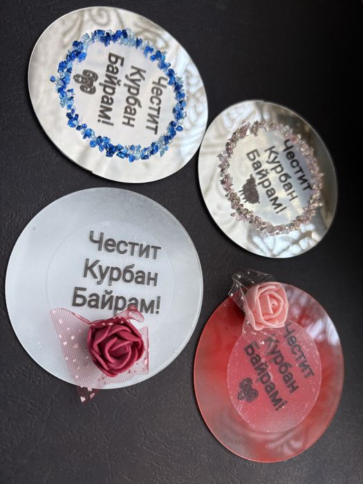 Магнити за Курбан Байрам