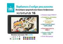Графический планшет с экраном Huion Kamvas 16 + Подставка