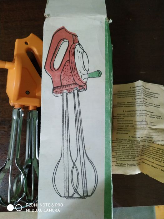 Рыбочистка и миксер механический.