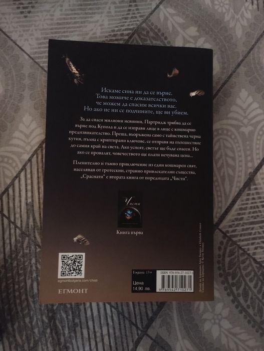 Книги за  10 лева.