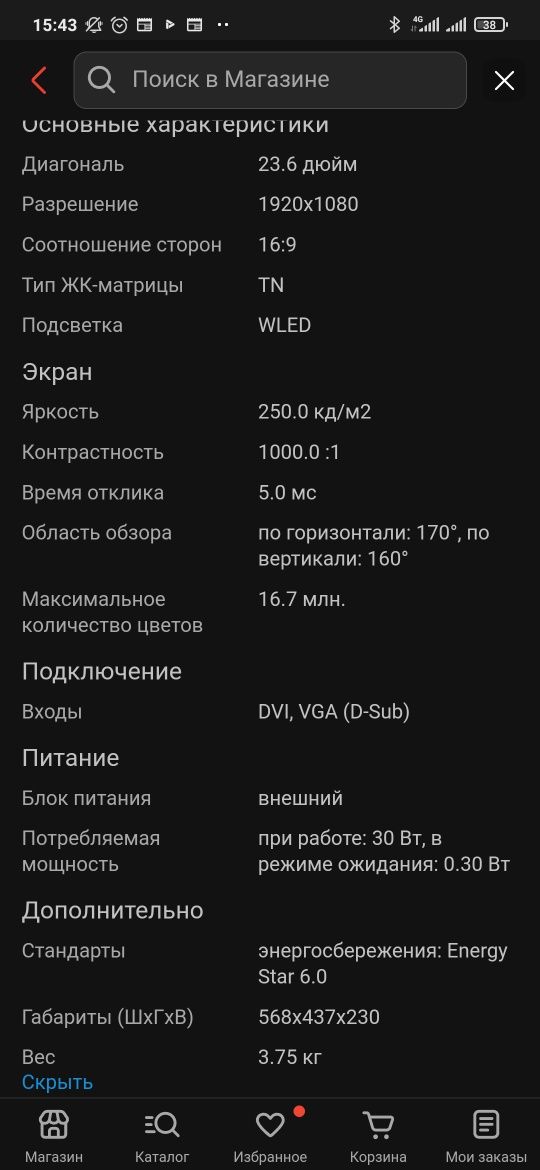 СРОЧНО! 23.6 Дюйма. Монитор samsung s24c350bl