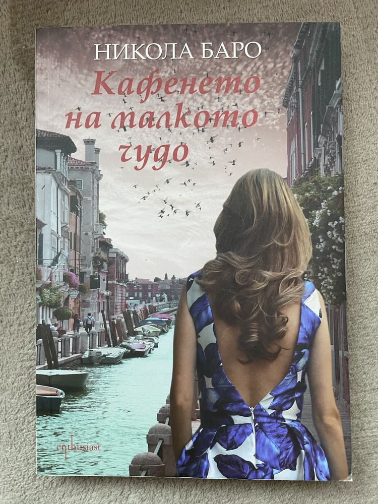 Всички книги на -50% от коричната цена