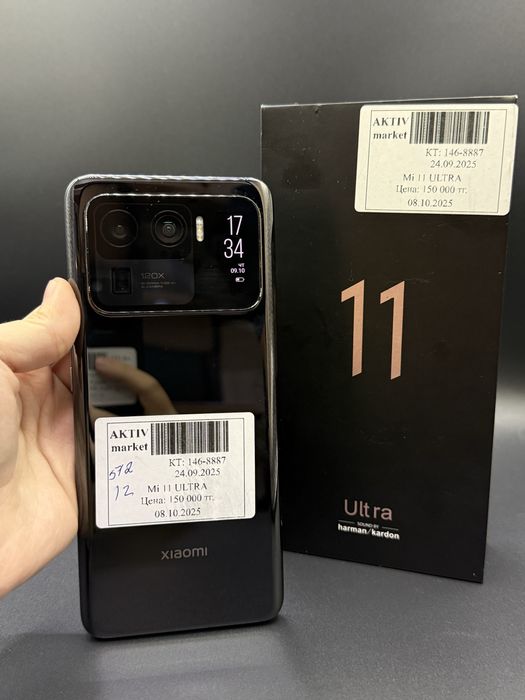 xiaomi 11 ULTRA сатылымда