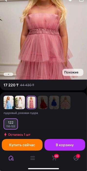 Пышное платье на девочку