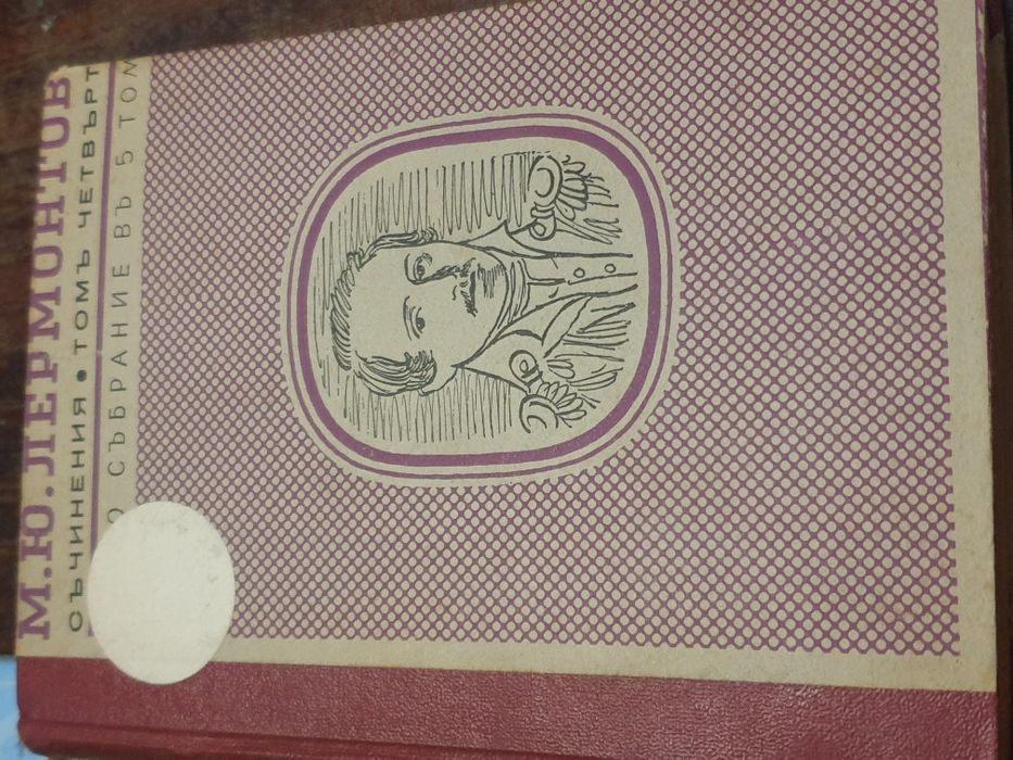 Лот редки стари книги.