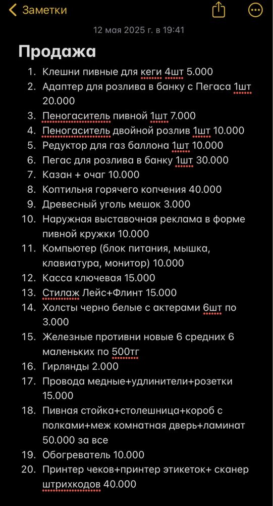 Продам оборудование с пивного магазина