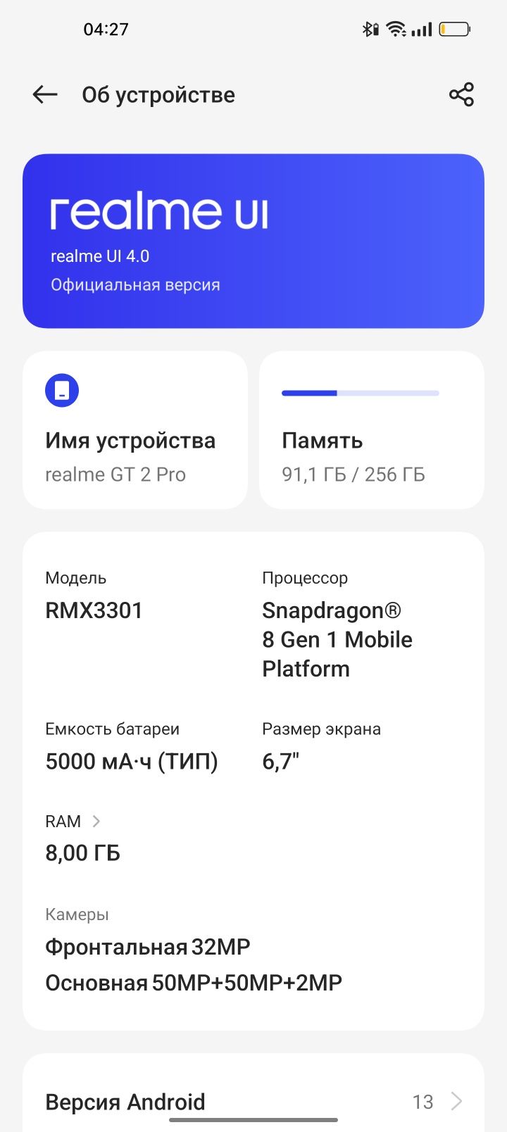 REALME GT 2 pro 8/256