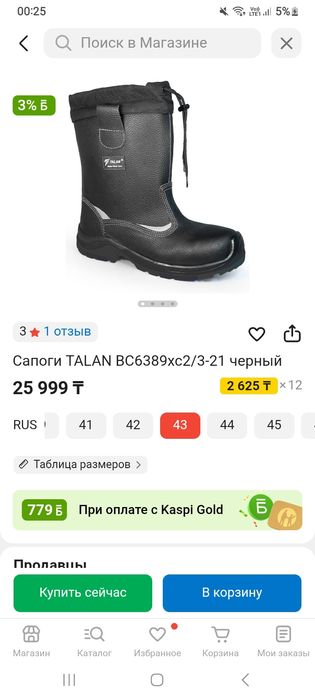 Продам Сапоги TALAN ВС6389хс2/3-21 черный