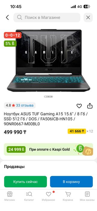 Игровой ноутбук Asus TUF A15