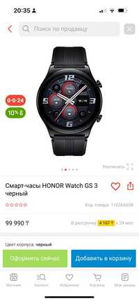 Смарт часы honor