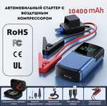 Автомобильный компрессор BUVAYE насос, Powerbank, Стартер аккумулятор